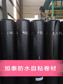 高分子自粘防水卷材：旭泰品牌引領防水材料新趨勢