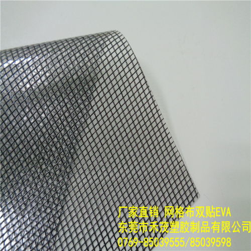 廠家直銷環(huán)保材料 網(wǎng)格布、雙貼EVA、防水布與文件袋，一站式采購指南