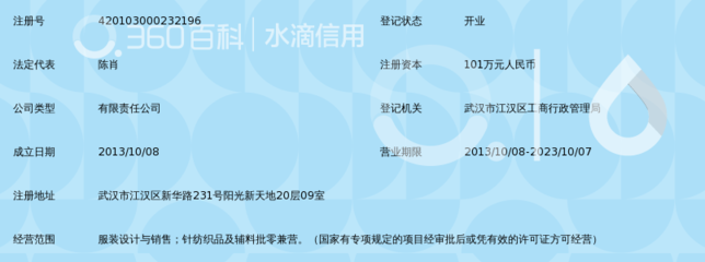 湖北寶鳥服飾 以匠心織就卓越針紡織品